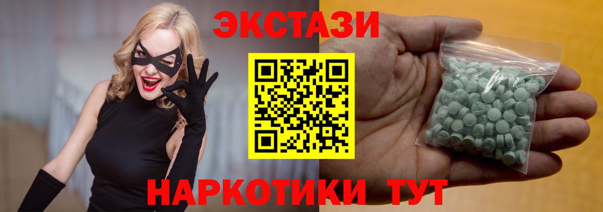 Ханты-Мансийск  blacksprut зеркало  Ecstasy 250 мг  ЭКСТАЗИ  Вход с VPN  Экстази ешки 