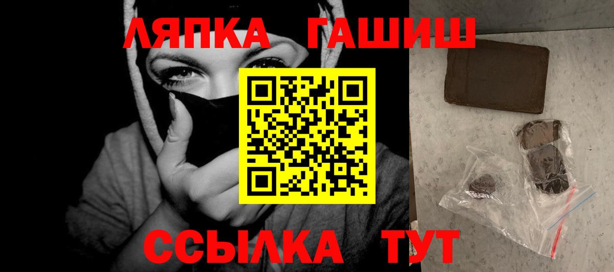 Ханты-Мансийск  ГАШ гашик  Гашиш Ice-O-Lator  Вход с VPN 