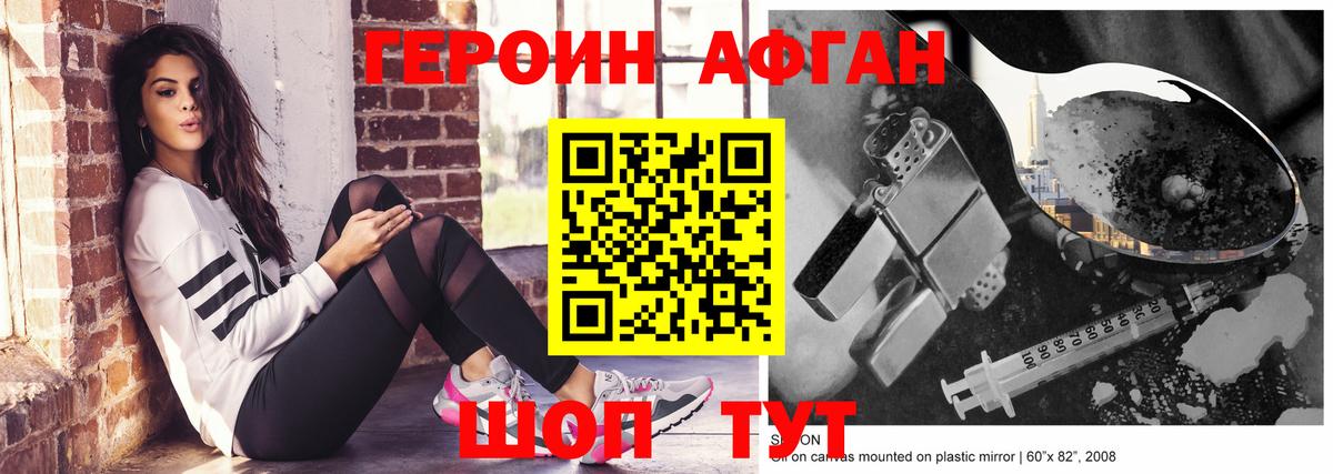 Ханты-Мансийск  Героин Афган  Вход с VPN 
