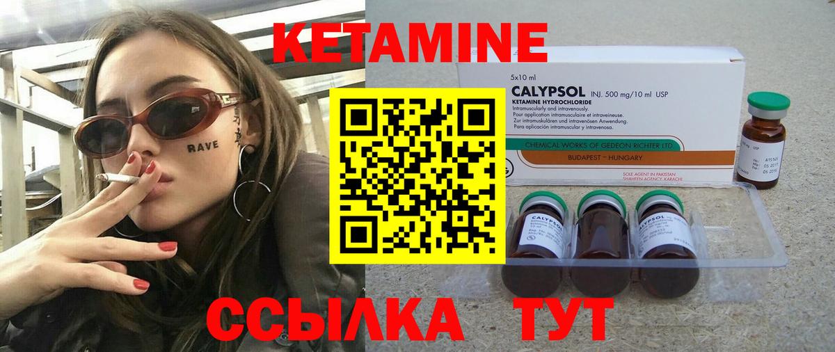 Кетамин VHQ  Вход с VPN  Ханты-Мансийск  КЕТАМИН VHQ 
