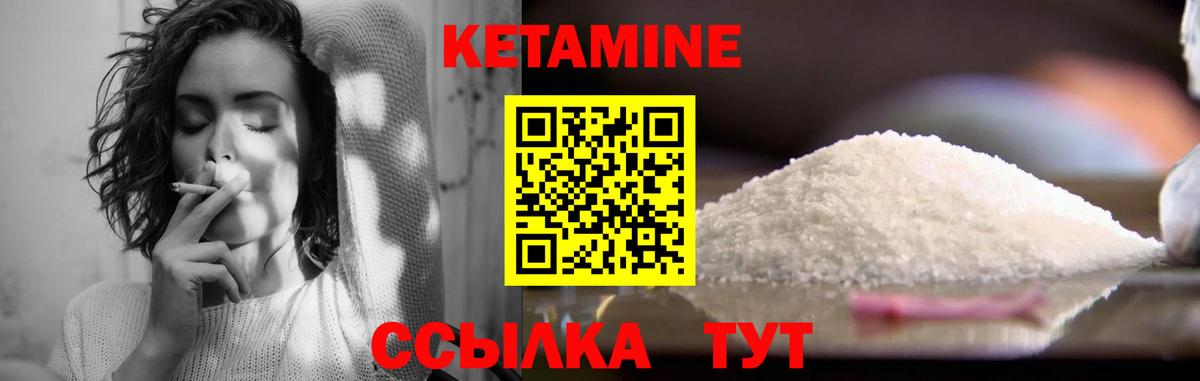 КЕТАМИН VHQ Ханты-Мансийск