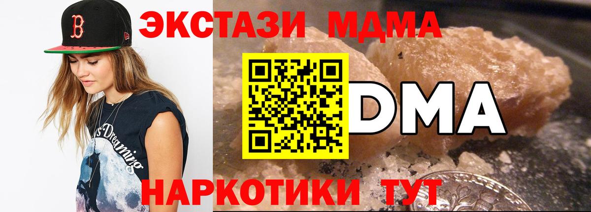 МДМА молли  Вход с VPN  МДМА  Ханты-Мансийск 