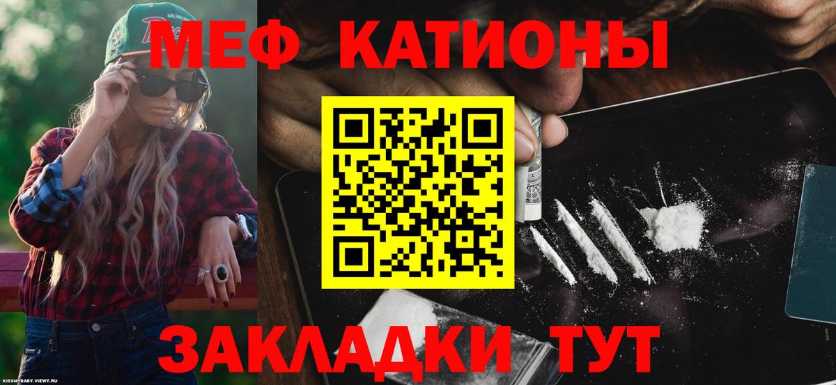 МЯУ-МЯУ 4 MMC  МЕФ  Ханты-Мансийск  МЯУ-МЯУ мука  Вход с VPN  МЯУ-МЯУ 