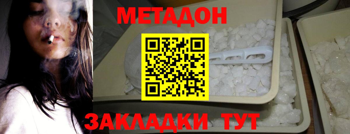Метадон мёд  Вход с VPN  Ханты-Мансийск 