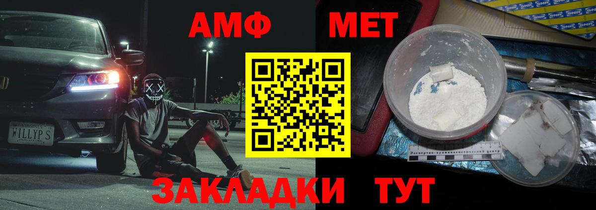 МЕТАМФЕТАМИН витя Ханты-Мансийск