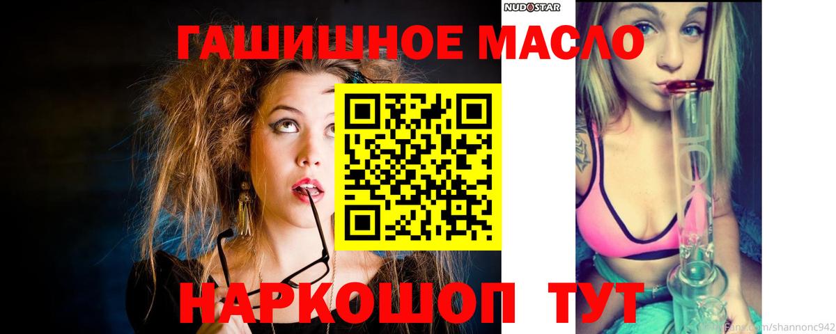 Ханты-Мансийск  Дистиллят ТГК концентрат  даркнет сайт  Вход с VPN  ТГК вейп с тгк 